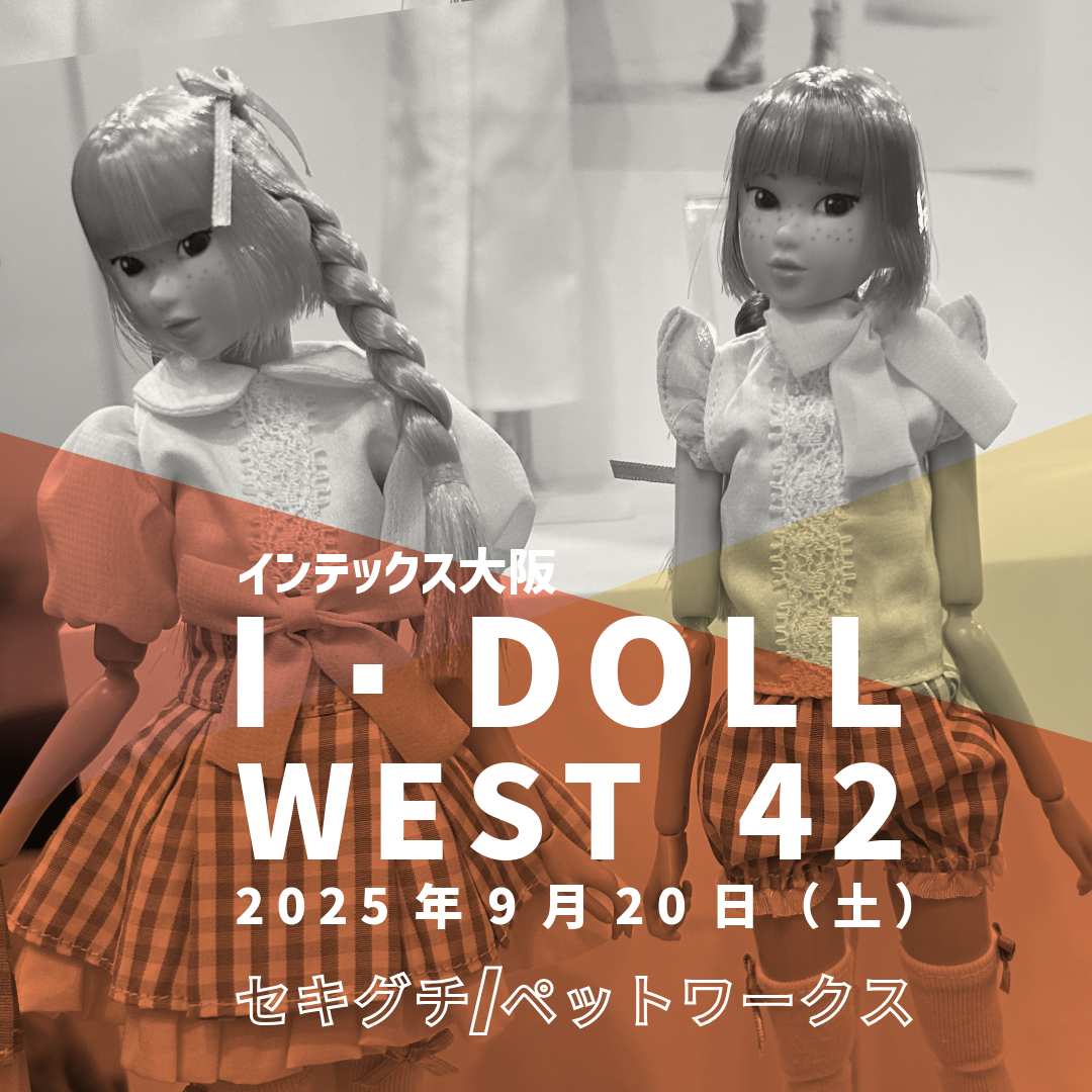 I・Doll West vol.42