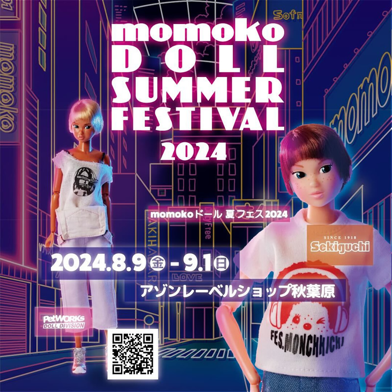 momoko DOLL SUMMER FESTIVAL 2024 出展の案内を開く